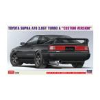 再販 ハセガワ 1/24 トヨタ スープラ A70 3.0GTターボ A “カスタムバージョン” プラモデル 20677 【6月予約】
