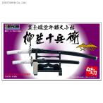 童友社 1/3 日本の名刀シリーズ 柳生十兵衛 プラモデル SW-4 再販 【発売中止】