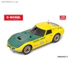 モデラーズ 1/24 Toyota 2000GT 速度記録車 組立キット ガレージキット QM2402K 【4月予約】