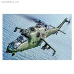 トランペッター 1/48 Mi-24V ハインドE 攻撃ヘリコプター プラモデル 05812 【10月予約】