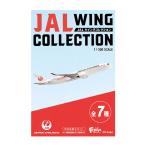 エフトイズ 1/500 JALウイングコレクション7 食玩 FT60765 (1BOX) 【9月予約】
