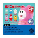 むにゅのふわふわフロッキーコレクション ケンエレファント (1BOX) 【8月予約】