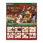 ピーナッツ SNOOPY’s Christmas Night スヌーピー クリスマスナイト リーメント (1BOX) 【10月予約】