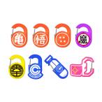 ドラゴンボール アクリルカラビナグミ 食玩 バンダイ (1BOX) 【1月予約】