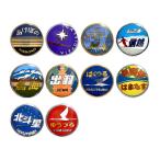 送料無料◆トレイン魂 トレーディング 鉄道ヘッドマーク メタル缶バッジ JR北海道編JR東日本編 ビスタエース (1BOX) 【12月予約】