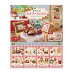 ショッピング紅茶 ぷちサンプルシリーズ 丘の上のカントリーいちごカフェ リーメント (1BOX) 【2月予約】
