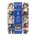 1/2000 艦これモデル5 彩色済み組立キット 食玩 (1BOX) エフトイズ 【3月予約】
