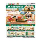 リーメント ほおばるおいしさ♪モスバーガー 食玩 (1BOX) 【6月予約】