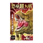 恐竜超大戦 食玩 エフトイズ (1BOX) 【7月予約】