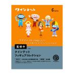  талон Elephant [k Inte to] фигурка коллекция (1BOX) [10 месяц предварительный заказ ]