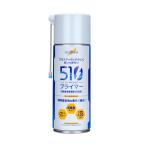 godo рука GH-510-PMR 510 праймер [12 месяц предварительный заказ ]