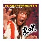 山形ユキオ オール・タイム・ベスト 黒吠 (CD)◆ネコポス送料無料(ZB34213)