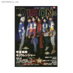 HERO VISION VOL.65 宇宙戦隊キュウレンジャー/仮面ライダーエグゼイド/ウルトラマンジード (書籍)◆ゆうパケット送料無料(ZB36473)