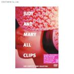 JUDY AND MARY ALL CLIPS〜JAM COMPLETE VIDEO COLLECTION〜 (DVD)◆ネコポス送料無料(ZB49871)
