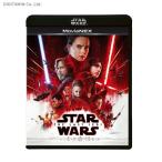 スター・ウォーズ/最後のジェダイ MovieNEX (初回版) (Blu-ray)◆ネコポス送料無料(ZB50422)