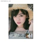 rikka 伊原六花 1st写真集 (書籍)◆ネコポス送料無料(ZB52684)