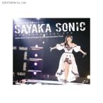 NMB48 山本彩 卒業コンサート 「SAYAKA SONIC 〜さやか、ささやか、さよなら、さやか〜」 (Blu-ray)◆ネコポス送料無料(ZB64133)
