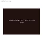 送料無料◆新世紀エヴァンゲリオン TVアニメーション設定資料集 2015edition (書籍)(ZB67101)