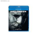 ハロウィン ブルーレイ＋DVD (Blu-ray)◆ネコポス送料無料(ZB70800)