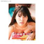 いつまでも 松下玲緒菜 1st写真集 (書籍)◆ゆうパケット送料無料(ZB75806)