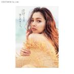 はじめまして。ゆきぽよ (木村有希) 3rd写真集 (書籍)◆ゆうパケット送料無料(ZB88384)