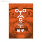 OTOMO THE COMPLETE WORKS 8 童夢 / 大友克洋 (書籍)◆ネコポス送料無料(ZB97222)
