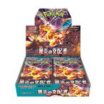 ショッピングBOX ポケモンカードゲーム スカーレット＆バイオレット 拡張パック 黒炎の支配者 ポケモン (1BOX)（ZC116983）