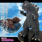 送料無料◆地球防衛軍秘密基地 東宝怪獣コレクションDX版 モスラ対ゴジラ（ZF07897）
