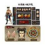 封神 ナタ (なた) 1/12 可動フィギュア 通常版&アクセサリーセット FancyRealm FJ-1A02 (ZF139737)