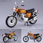 アオシマ スカイネット 1/12 完成品バイク Honda CB750FOUR（K0） キャンディゴールド 完成品（ZM40152）
