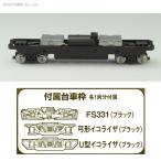 トミーテック 鉄道コレクション 動力ユニット16m級用A TM-10R 1/150(Nゲージスケール) 鉄道模型 (ZN08438)