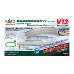 送料無料◆20-872 KATO カトー V13 複線高架線路基本セット Nゲージ 鉄道模型（ZN106299）