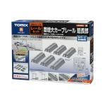 91046 TOMIX トミックス 築堤大カーブレール (延長部) Nゲージ 鉄道模型（ZN126618）