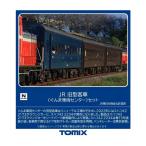 送料無料◆98865 TOMIX トミックス JR 旧型客車 (ぐんま車両センター) セット(7両) Nゲージ 鉄道模型（ZN130098）