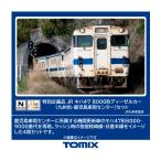 送料無料◆97962 TOMIX トミックス 特別企画品 JR キハ47-8000形 ディーゼルカー (九州色・鹿児島車両センター) セット(4両) Nゲージ 鉄道模型(ZN134885)