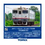 送料無料◆HO-439 TOMIX トミックス JRディーゼルカー キハ40-1700形 (宗谷線急行色) HOゲージ 鉄道模型(ZN138226)