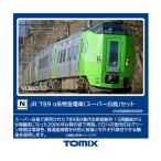 98895 TOMIX トミックス JR 789-0系特急電車 (スーパー白鳥) セット(6両) Nゲージ 鉄道模型(ZN144054)