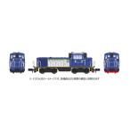 A7513 マイクロエース DD16-48 苗穂工場タイプ (特急気動車風) Nゲージ 鉄道模型（ZN144725）