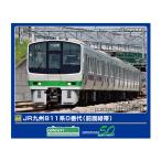 送料無料◆50804 グリーンマックス JR九州811系0番代 (前面緑帯) 4両編成セット (動力付き) Nゲージ 鉄道模型(ZN145176)