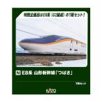送料無料◆10-2050 KATO カトー E8系 山形新幹線「つばさ」 G2編成 7両セット (特別企画品) Nゲージ 鉄道模型（ZN148885）