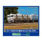 送料無料◆50811 グリーンマックス JR115系2000番台 (まんぷく宝しま号) 4両編成セット (動力付き) Nゲージ 鉄道模型（ZN149115）