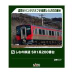 10-1775 KATO カトー しなの鉄道 SR1系200番台 2両セット Nゲージ 鉄道模型（ZN150124）