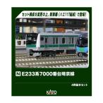 送料無料◆10-2109 KATO カトー E233系7000番台 埼京線 4両基本セット Nゲージ 鉄道模型（ZN152564）