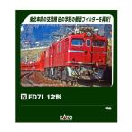3087-1 KATO カトー ED71 1次形 Nゲージ 鉄道模型（ZN167667）