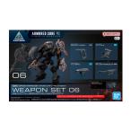 30MM オプションパーツセット ARMORED CORE VI FIRES OF RUBICON WEAPON SET 06 プラモデル バンダイスピリッツ （ZP146365）