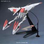 Hg Ibo 1 144 モビルアーマー ハシュマル プラモデル 機動戦士ガンダム 鉄血のオルフェンズ バンダイ Zp1 Buyee Buyee 日本の通販商品 オークションの代理入札 代理購入