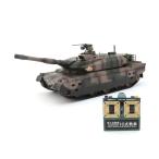  бесплатная доставка * Kyosho KYOSHO EGG BB. Battle бак we The кольцо specification Ground Self-Defense Force 10 тип танк SOUND игрушка R/C TW015 (ZR174406)
