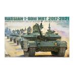 タイガーモデル 1/35 T-90M 主力戦車 2021年 プラモデル TML4614 