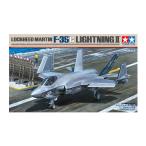 タミヤ 1/48 ロッキード マーチン F-35C ライトニングII 傑作機 タミヤ 1/48 ロッキード マーチン F-35C ライトニングII 傑作機