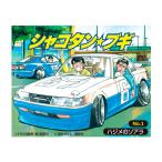 アオシマ 1/24 シャコタン☆ブギ No.1 ハジメのソアラ プラモデル （ZS140341）